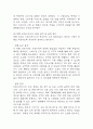 [사업계획서] VR 기반 실감형 여행 체험 서비스업체 사업계획서 21페이지