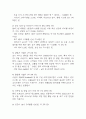 [사업계획서] VR 기반 실감형 여행 체험 서비스업체 사업계획서 25페이지
