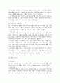[사업계획서] VR 기반 실감형 여행 체험 서비스업체 사업계획서 32페이지
