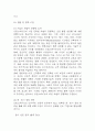 [사업계획서] VR 기반 실감형 여행 체험 서비스업체 사업계획서 35페이지
