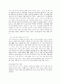 [사업계획서] VR 기반 실감형 여행 체험 서비스업체 사업계획서 36페이지