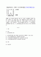 (2025학년도 2학기 중간과제물, 소비자법, 공통형)갑은 사업자가 제공하는 물품 또는 용역을 소비생활을 위하여 사용하는 자이며, 을은 물품을 제조·수입·판매하거나 용역을 제공하는 자이다. 갑과 을 사이에 분쟁이 발생한 경우, 분쟁을 해결할 수 있는 절차(갑이 구제받을 수 있는 절차)를 [1. 한국소비자원에 의한 경우, 2. 소비자분쟁조정위원회에 의한 경우, 3. 소비자단체소송]에 의한 경우로 나누어 정리하세요. 1페이지