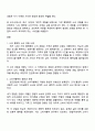 나는 행복한 소비자 - 소비자행복의 원천과 유형 그 기저의 심리적 원리 기업과 소비자에게 주는 시사점 2페이지