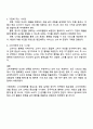 나는 행복한 소비자 - 소비자행복의 원천과 유형 그 기저의 심리적 원리 기업과 소비자에게 주는 시사점 4페이지