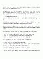 마케팅특강 2025년 2학기 방통대 중간과제물 2페이지