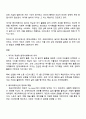 현대사회에서 여가 레크리에이션 놀이의 중요성 2페이지