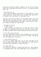 현대사회에서 여가 레크리에이션 놀이의 중요성 3페이지