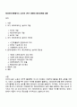 레크레이션활동지도 2025년 2학기 방통대 중간과제물 공통 1페이지