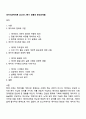 데이터과학개론 2025년 2학기 방통대 중간과제물 1페이지