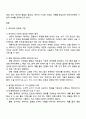 데이터과학개론 2025년 2학기 방통대 중간과제물 2페이지