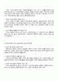 여가 레크리에이션 놀이의 개념과 차이점을 서술하시오 그리고 현대사회에서 여가 레크리에이션 놀이의 중요성을 기술하시오 3페이지