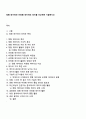 정형 데이터와 비정형 데이터의 의미를 비교하여 기술하시오 1페이지