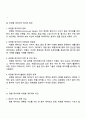 정형 데이터와 비정형 데이터의 의미를 비교하여 기술하시오 3페이지