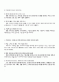 정형 데이터와 비정형 데이터의 의미를 비교하여 기술하시오 4페이지