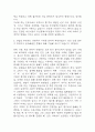 [부산의료원 간호사 자기소개서] 부산광역시의료원 간호사 자소서 예문 (왜 부산의료원에 적합한 인재인지 강조한 자기소개서) 4페이지
