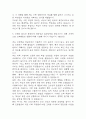 [부산의료원 간호사 자기소개서] 부산광역시의료원 간호사 자소서 예문 (왜 부산의료원에 적합한 인재인지 강조한 자기소개서) 5페이지
