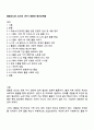 돌봄과노동 2025년 2학기 방통대 중간과제물 1페이지