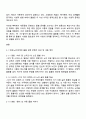 돌봄과노동 2025년 2학기 방통대 중간과제물 2페이지