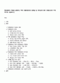 독립영화의 개념을 설명하고 주류 대중영화와의 공통점 및 차이점에 대해 사례를 들어 구체적으로 서술하시오 1페이지