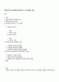 정형 데이터 중 범주형 데이터의 두 가지 분류와 사례 1페이지