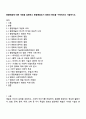 종합예술에 대한 개념을 설명하고 종합예술로서 영화의 특징을 구체적으로 서술하시오 1페이지