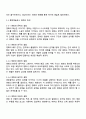 종합예술에 대한 개념을 설명하고 종합예술로서 영화의 특징을 구체적으로 서술하시오 3페이지