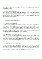종합예술에 대한 개념을 설명하고 종합예술로서 영화의 특징을 구체적으로 서술하시오 4페이지