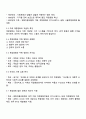 대중영화의이해 2025년 2학기 방통대 중간과제물 4페이지