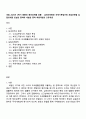 세법 2025년 2학기 방통대 중간과제물 공통 - 납세의무확정 국제기본법규정 로담코판결 실질과세원 민법상 증여와 세법상 증여 차용개념과 고유개념 1페이지
