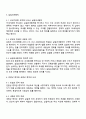 세법 2025년 2학기 방통대 중간과제물 공통 - 납세의무확정 국제기본법규정 로담코판결 실질과세원 민법상 증여와 세법상 증여 차용개념과 고유개념 3페이지