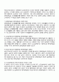 납세의무의 확정 신고납부방식과 부과고지방식을 설명하고 각각의 방식이 조세법률관계의 법적 성질 권력관계설과 채무관계설 중 어떤 것과 관련이 있는지 논하시오 3페이지