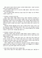 민법상 증여와 세법상 증여 개념을 비교하고 차용개념과 고유개념을 설명하시오 3페이지