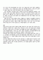 민법상 증여와 세법상 증여 개념을 비교하고 차용개념과 고유개념을 설명하시오 4페이지