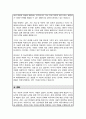 성균관대학교 데이터사이언스융합학과 대학원 학업계획서 4페이지
