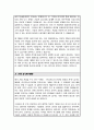 연세대학교 공학대학원 융합인문공학 테크노인문학 전공 학업계획서 3페이지