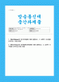 교육심리학 매슬로의 동기위계설에 대해 설명하고, 그 교육적 시사점을 논하시오 에릭슨의 성격발달단계이론에 대해 설명하고, 그 교육적 시사점을 논하시오 1페이지
