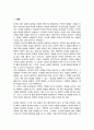 문학의이해)) 문학을 바라보는 관점에는 모방론 쾌락론 효용론이 있습니다 1강에서 설명한 세 가지 관점을 충분히 이해하고 다음 순서에 따라 과제물을 작성하세요 3페이지