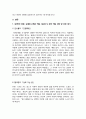문학의이해)) 문학을 바라보는 관점에는 모방론 쾌락론 효용론이 있습니다 1강에서 설명한 세 가지 관점을 충분히 이해하고 다음 순서에 따라 과제물을 작성하세요 4페이지