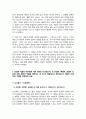 문학의이해)) 문학을 바라보는 관점에는 모방론 쾌락론 효용론이 있습니다 1강에서 설명한 세 가지 관점을 충분히 이해하고 다음 순서에 따라 과제물을 작성하세요 5페이지
