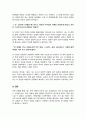 문학의이해)) 문학을 바라보는 관점에는 모방론 쾌락론 효용론이 있습니다 1강에서 설명한 세 가지 관점을 충분히 이해하고 다음 순서에 따라 과제물을 작성하세요 8페이지