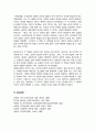 문학의이해)) 문학을 바라보는 관점에는 모방론 쾌락론 효용론이 있습니다 1강에서 설명한 세 가지 관점을 충분히 이해하고 다음 순서에 따라 과제물을 작성하세요 9페이지