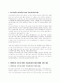 유아교육과정)) 유아교육과정의 개념을 상위 학교급의 교육과정 예 초중등교육과정과 비교하여 설명하시오 3페이지