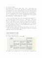유아교육과정)) 유아교육과정의 개념을 상위 학교급의 교육과정 예 초중등교육과정과 비교하여 설명하시오 4페이지