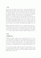 집단상담의기초)) 집단상담의 과정을 초기 과도기 작업 종결단계로 구분할 때 당신은 어떤 단계가 성공적인 집단상담의 운영을 위해 가장 중요하다고 생각하는지 기술하고 그 이유를 논의하시오 3페이지
