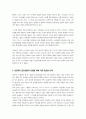 집단상담의기초)) 집단상담의 과정을 초기 과도기 작업 종결단계로 구분할 때 당신은 어떤 단계가 성공적인 집단상담의 운영을 위해 가장 중요하다고 생각하는지 기술하고 그 이유를 논의하시오 4페이지