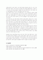 집단상담의기초)) 집단상담의 과정을 초기 과도기 작업 종결단계로 구분할 때 당신은 어떤 단계가 성공적인 집단상담의 운영을 위해 가장 중요하다고 생각하는지 기술하고 그 이유를 논의하시오 7페이지
