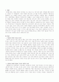 다문화 가정의 청소년 문제를 알아보고 다문화 사회에 필요한 우리의 태도와 자세는 어떠해야 하는지 논의하시오 2페이지
