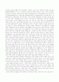 다문화 가정의 청소년 문제를 알아보고 다문화 사회에 필요한 우리의 태도와 자세는 어떠해야 하는지 논의하시오 3페이지