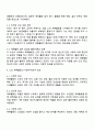 노인체육론 2025년 2학기 방통대 중간과제물 - 분리이론과 활동이론 65세 이상 노인 인터뷰 3페이지