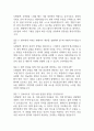 [부산백병원 간호사 면접 완벽 가이드] 인제대학교 부산백병원 간호사 면접 실전 경험 기반 핵심 전략과 부산백병원 간호사 면접기출 60문항 정리 4페이지